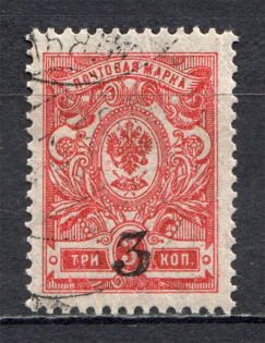 Kozmodemyansk Local Civil War Russia 3 Kop (Cancelled)