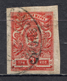 Kozmodemyansk Local Civil War Russia 5 Kop (Cancelled)