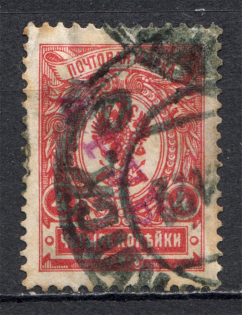 Olyokminsk Local Civil War Russia 4 Rub (Signed, Cancelled)