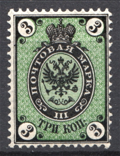 1866 Russia 3 Kop