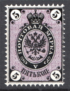 1866 Russia 5 Kop