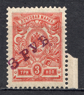 Olyokminsk Local Civil War Russia 3 Rub (Signed, MNH)