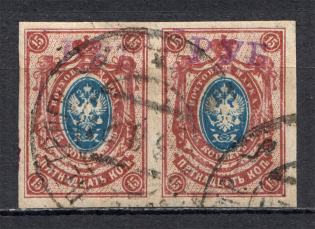 Pavlovsk Local Civil War Russia Pair 15 Rub (Cancelled)