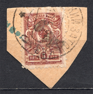 Spassk Local Civil War Russia 5 Rub (Signed, Cancelled)