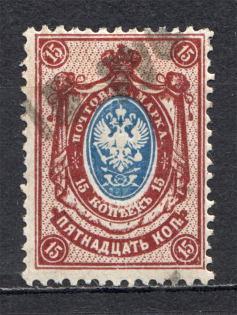 Spassk Local Civil War Russia 15 Rub (Signed)