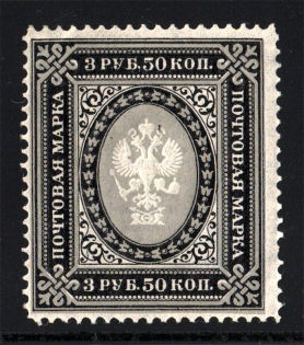 1889-92 Russia 3.50 Rub (CV $85)