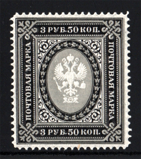 1889-92 Russia 3.50 Rub (CV $120, MNH)