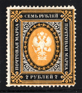 1889-92 Russia 7 Rub