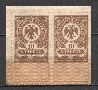 South Russia Revenue Civil War 10 Kop (MNH)