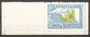 1936 Harbin Ukraine Underground Post (Morror Print from Two Sides, Error, MNH)