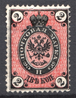 1875 Russia 2 Kop