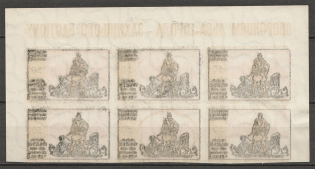 1958 November Action Ukraine Underground Post (Offset, MNH)