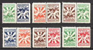1952 New York of Ukrainian Philatelists (Only 980-1124 Issued, Full Set, MNH)