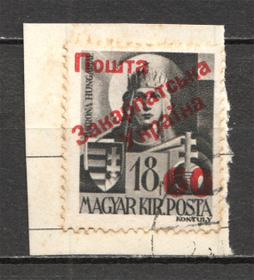 1945 Carpatho-Ukraine `60` (Cancelled)
