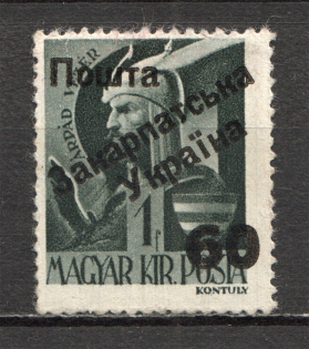 1945 Carpatho-Ukraine `60` (MNH)
