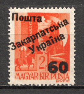 1945 Carpatho-Ukraine `60` (MNH)
