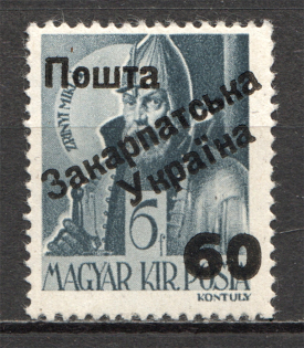 1945 Carpatho-Ukraine `60` (MNH)
