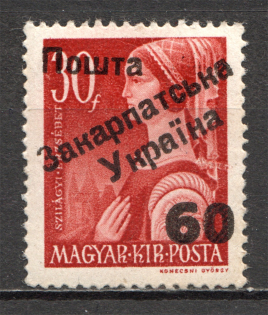 1945 Carpatho-Ukraine `60` (MNH)