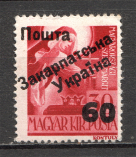 1945 Carpatho-Ukraine `60` (Signed, MNH)