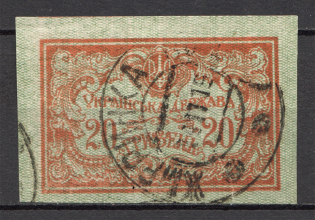 1919 Ukrainian Peoples Republic Cancellation Zhmerynka (Full Set)