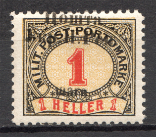 1919 Stanislav West Ukraine 7 Шаг (Signed)