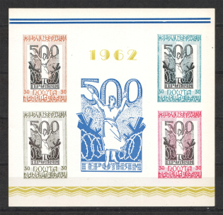 1972 Women Prisoners of Kengir Internment Block Sheet (Only 200 Issued, MNH)