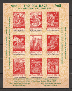 1965 Boston Prince Svyatoslav Block Sheet