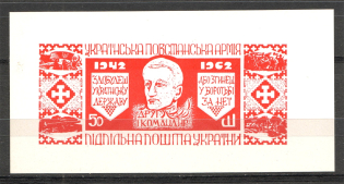 1962 Ukrainian Insurgent Army Underground Post `50` Block (Probe, Proof, MNH)