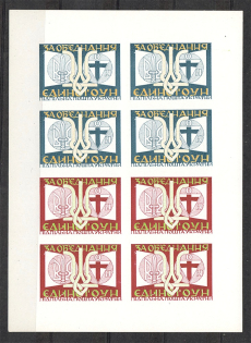 1961 United Organization of Ukrainian Nationalists Underground Block Sheet (MNH)