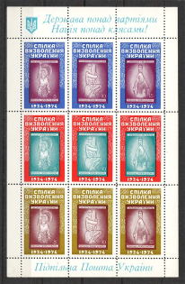 1974 Union for the Freedom of Ukraine Block Sheet (MNH)