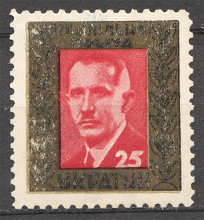 1953-55 Yevhen Konovalets Ukraine Underground Post (Probe, Proof, MNH)