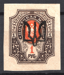 Ukraine Podolia Trident 1 Rub (Authenticity Unknown)