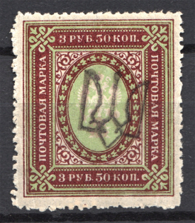 Ukraine Podolia Trident 3.50 Rub (Authenticity Unknown)