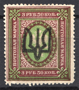 Ukraine Podolia Trident 3.50 Rub (Authenticity Unknown)