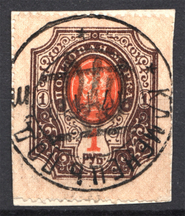 Ukraine Podolia Trident 1 Rub Cancellation Kamianets-Podilskyi (Signed)