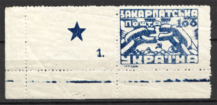 1945 Carpatho-Ukraine `100` (Coupon, Control Number `1`, CV $70)