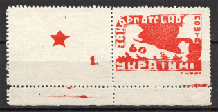 1945 Carpatho-Ukraine `60` (Coupon, Control Number `1`, CV $120, MNH)