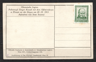 1915 Ukraine Sich Riflemen Legion Sichovi Strilci OFFICIAL Postcard (Extremely