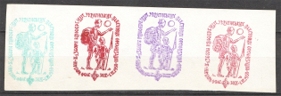 1958 Plast National Scout Organization of Ukraine (Probe, Proof, MNH)