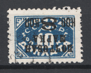 1927 USSR Definitive Set 8/14 Kop (Inverted Overprint, Cancelled)