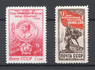 1950 USSR Victory Day (Full Set, MNH)