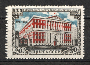 1947 USSR 30th Anniversary of Mossoviet (Shifted Red, Full Set, MNH)