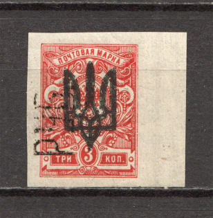 Ukraine Kharkiv Rub Overprint on Trident 3 Rub (MNH)