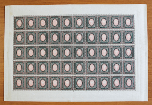 1919 Russia 7 Rub Full Sheet (MNH)