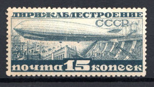 1932 USSR Airship Constructing 15 Kop (Perf 10.5x12, CV $450, MNH)