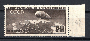 1932 USSR Airship Constructing 50 Kop (Perf 10.5x12, CV $70, MNH)