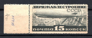 1932 USSR Airship Constructing (Perf 13.75, CV $100, Full Set, MNH)