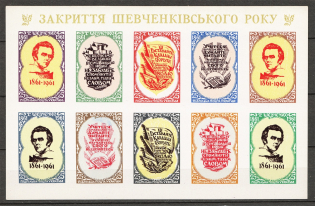 1961 Taras Shevchenko Ukraine Underground Post Block (Only 300 Issued, MNH)