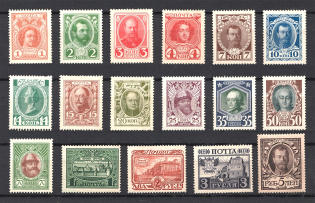 1913 Russia Romanovs (Full Set, MNH)