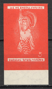 1955 Ukrainian National Anthem Underground Post `5` (Probe, Proof, MNH)